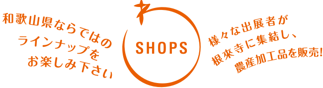 SHOP